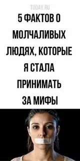 Стала больше молчать