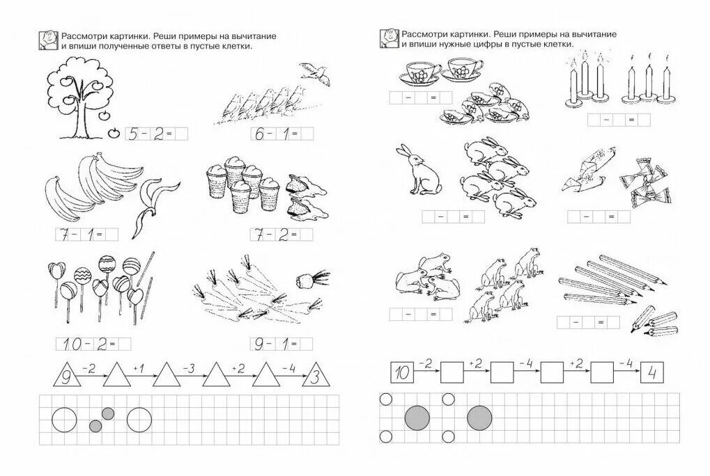 Задачи по математике по картинкам 1 класс. Рабочие тетради школа для дошколят Гаврина. Гаврина школа для дошколят 6-7 математика. Задание по математика рабочая тетрадь 6-7 лет. Школа для дошколят рабочие тетради задания.