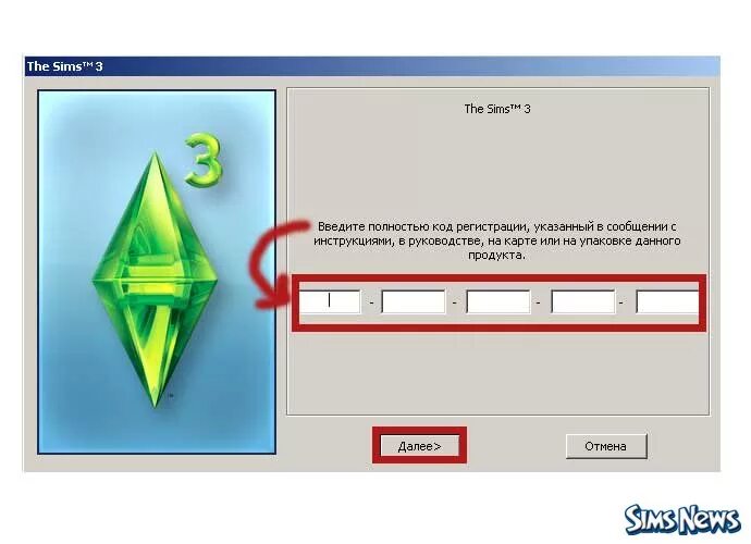 Код регистрации игр. Код для игры симс 3. Код регистрации симс 3 при установке. Код активации симс 3. Регистрационный код симс 3.