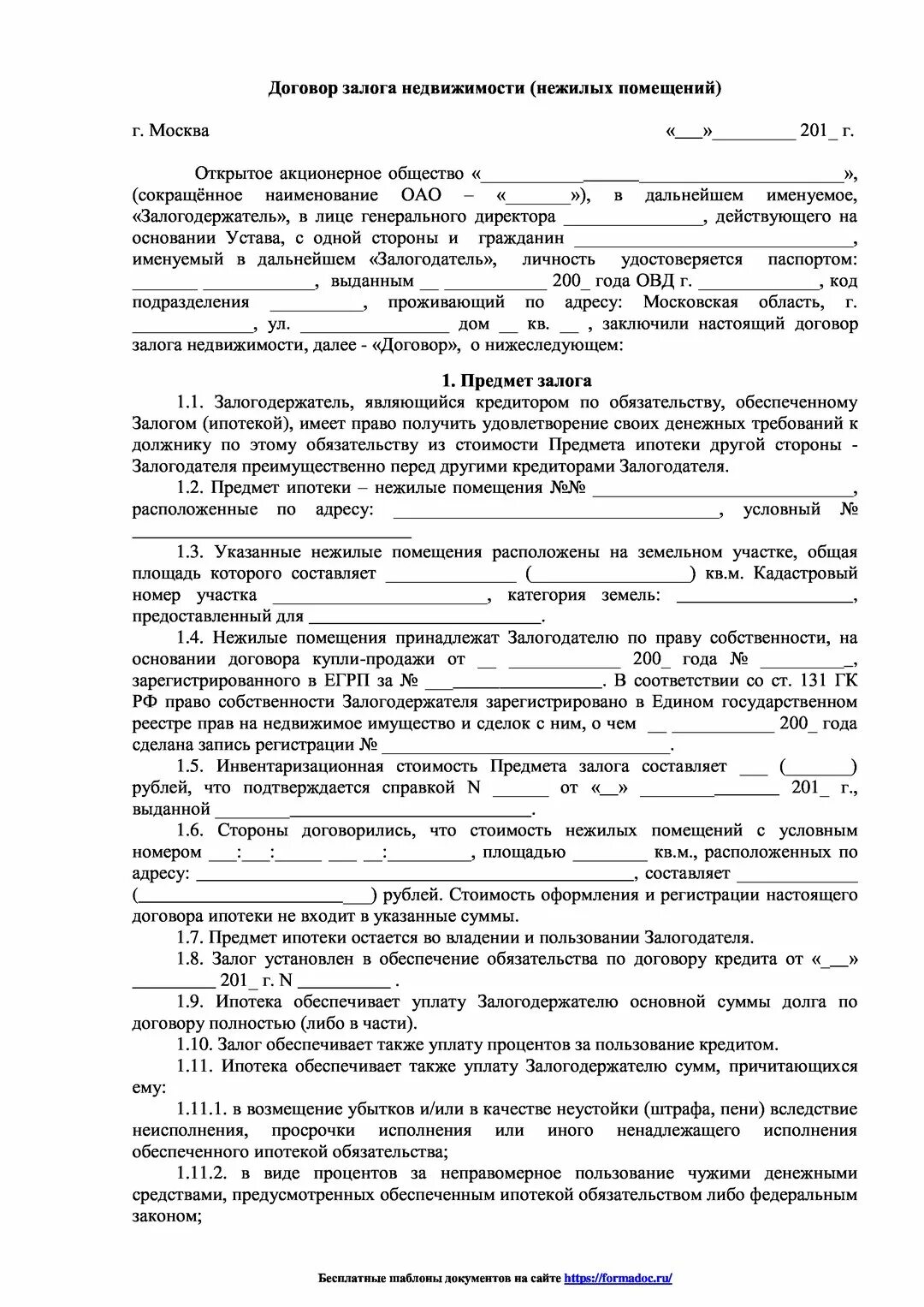 Договорам предусматривающим исполнение обязательств оплату. Соглашение о задолженности между юридическими лицами образец. Соглашение о погашении долга между физическими лицами образец. Образец соглашения о погашении долга между юридическими лицами. Соглашение о рассрочке задолженности образец.