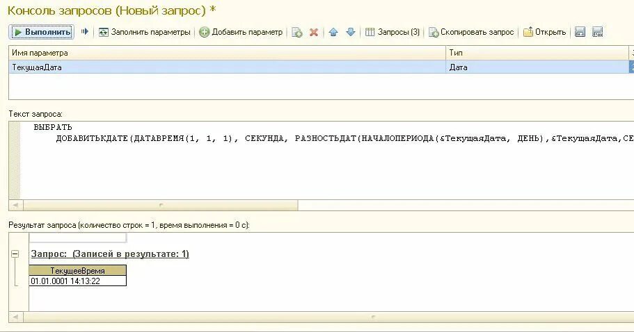 1c запрос строка. 3 продвинутая. Запрос в консоли запросов 1с. Запросы в 1с предприятие. Порт в адресной строке.