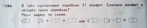 В коробке было 18