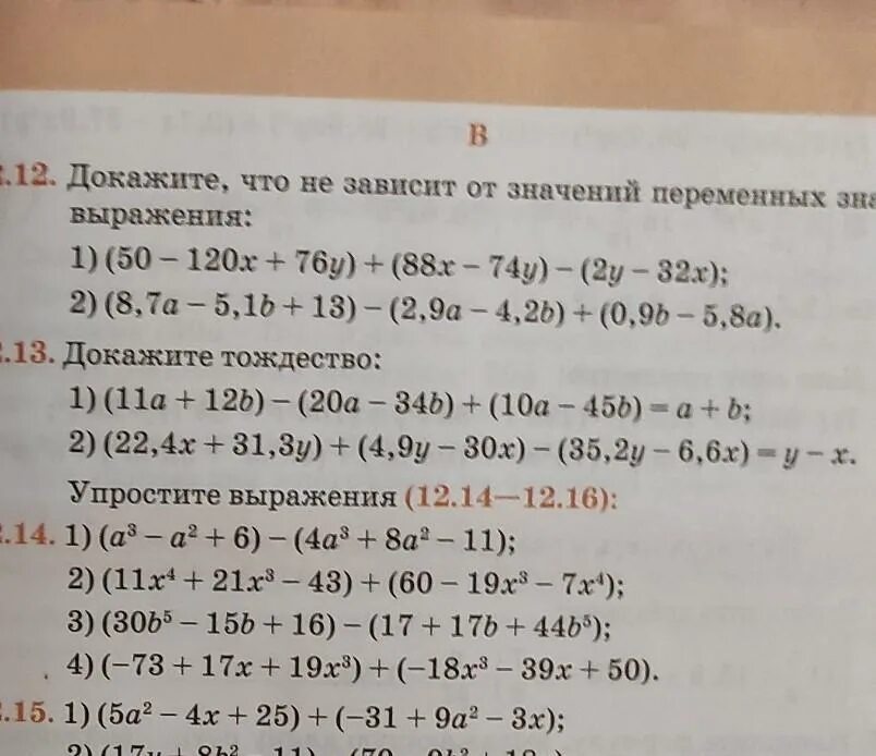 Докажите что 13 13 2. Доказать:<1 > <2. Докажите что значение выражения зависит от значения переменной. Ответы учеру 8 клас математика тоджество. Доказать что выражение кратно.