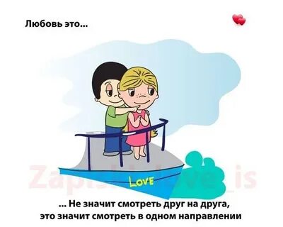 Вместе не смотря не на что
