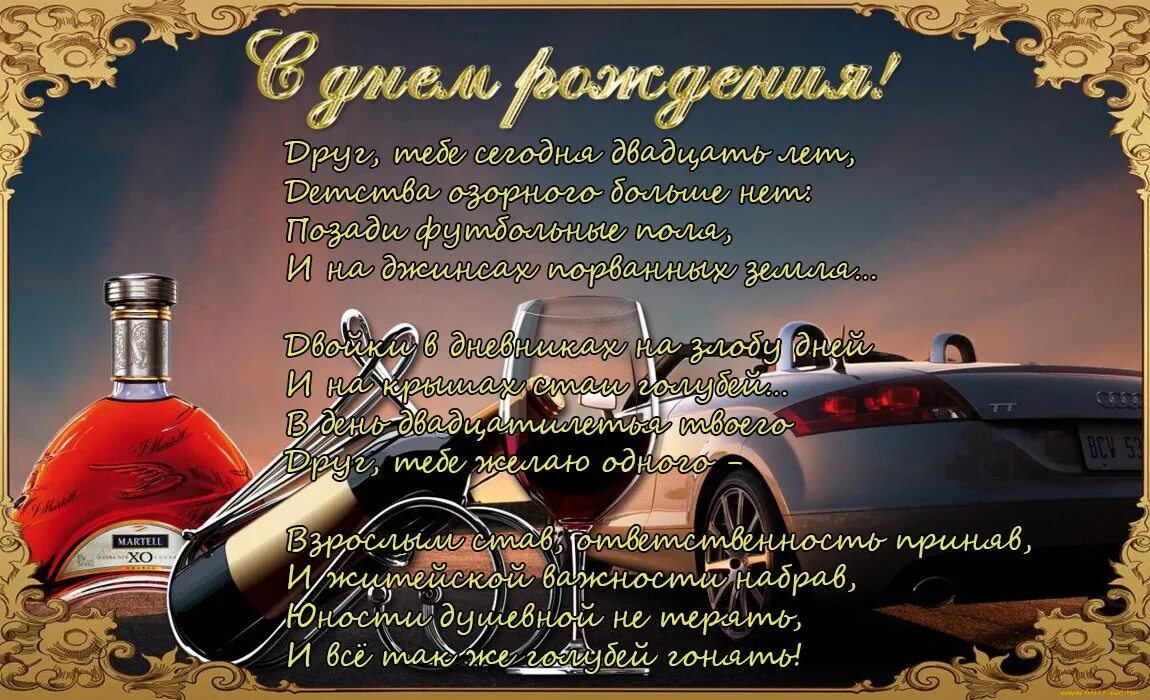 С днём рождения Андрюха. Открытки с днём рождения Андрюха. Андрюха с юбилеем. С днём рождения Андрюха прикольные поздравления