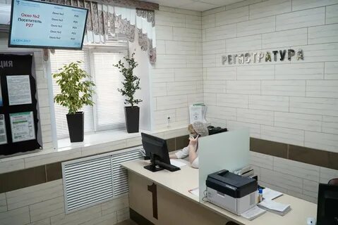 Регистратура солнечная