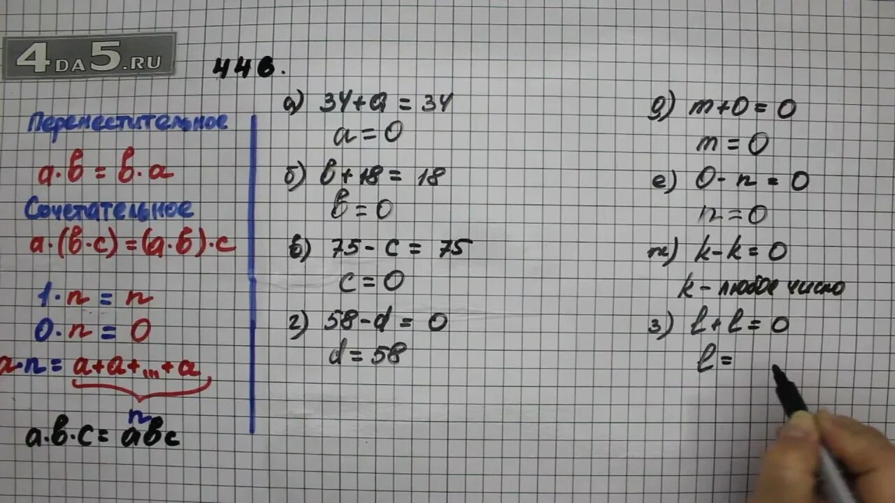 Математика 5 класс виленкин номер 446