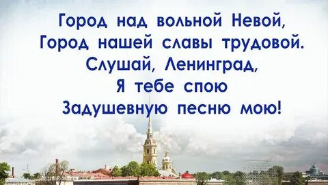 52 санкт петербург это город наш песня