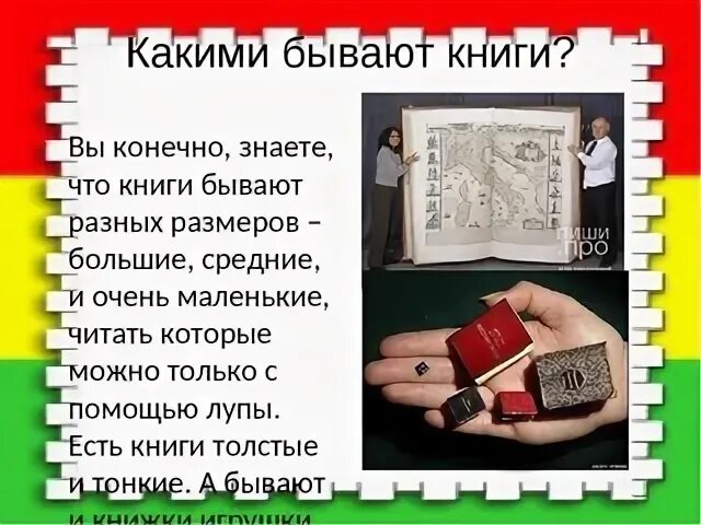 Читать книгу твоя