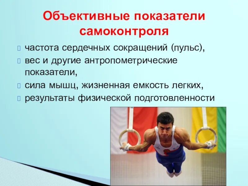 Тренировка самоконтроля. Тренировка самоконтроля