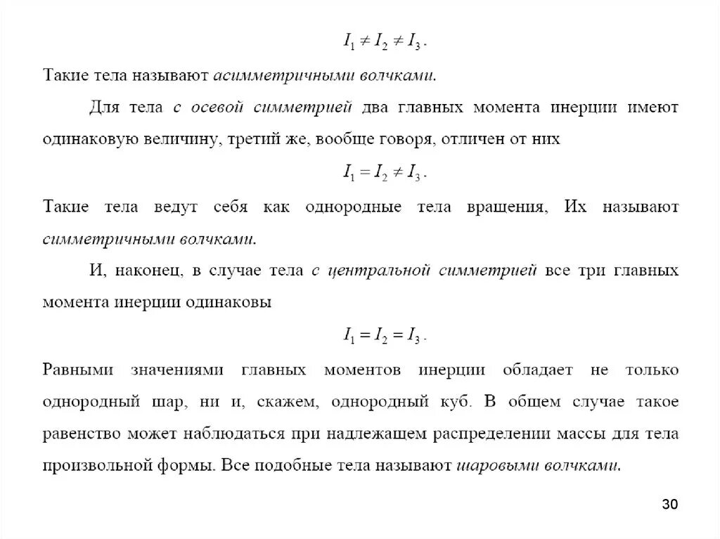 Контрольная работа законы сохранения механики. Закон сохранения механической энергии через момент инерции. закон сохранения механической энергии задачи 7 класс олимпиадные. формула гюйгенса масса. из пружинного пистолета закон сохранения механической энергии.
