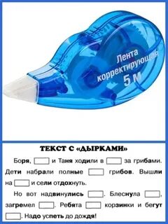Название корректора текста 7 букв