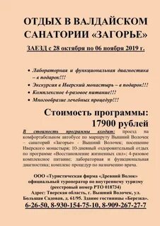 Такси бежецк номера