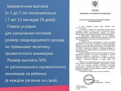 Единовременная выплата к новому году 2024