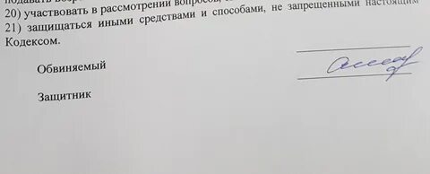 Копия обвинительного
