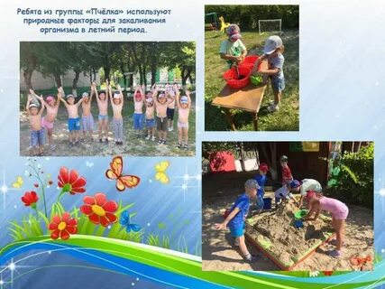 Солнце воздух и вода младшая группа