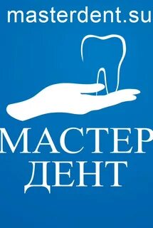 Мастер дент