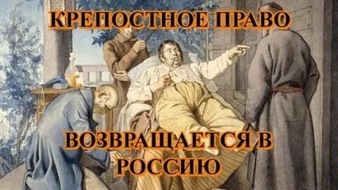 Право вернуться 2