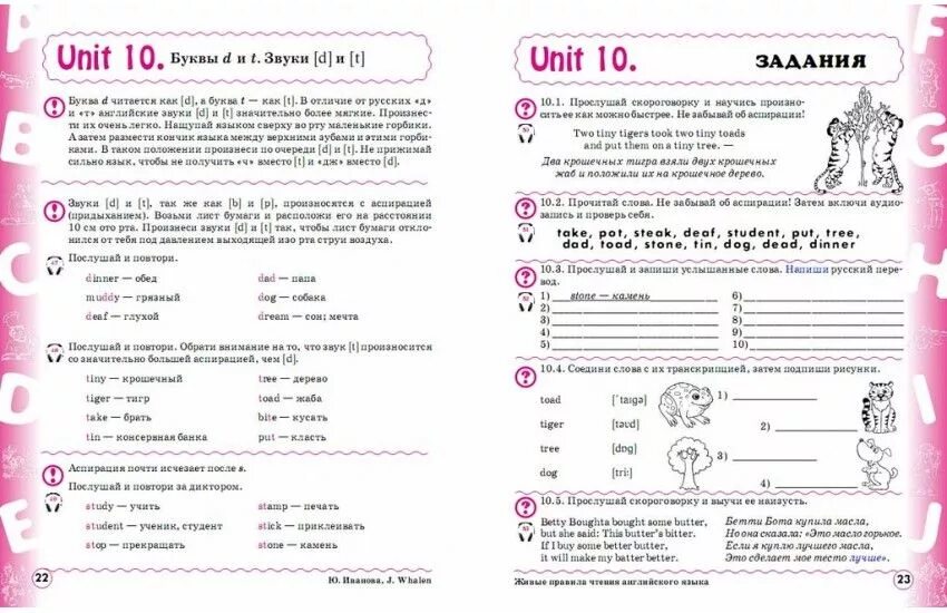 Звуки английского языка задания. Живые правила чтения английского языка. Задания на чтение английский. Задания по английскому для начинающих. Чтение по английскому для начинающих.