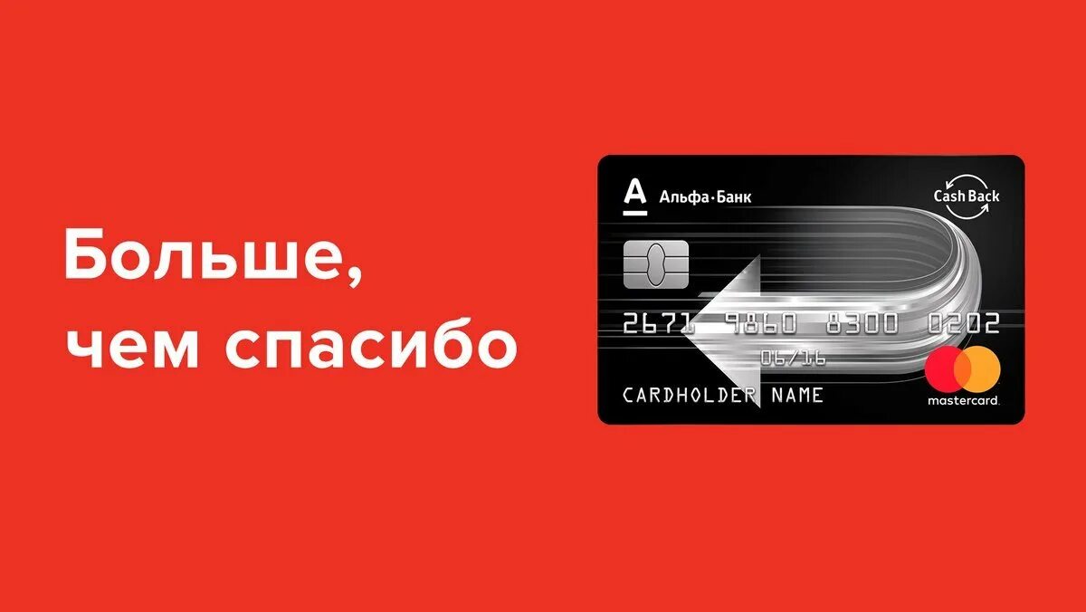 Link alfabank webclient