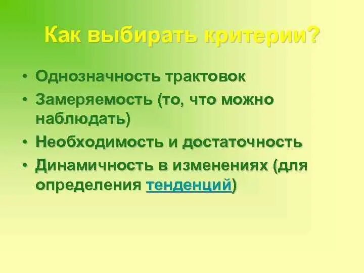 Однозначность означает