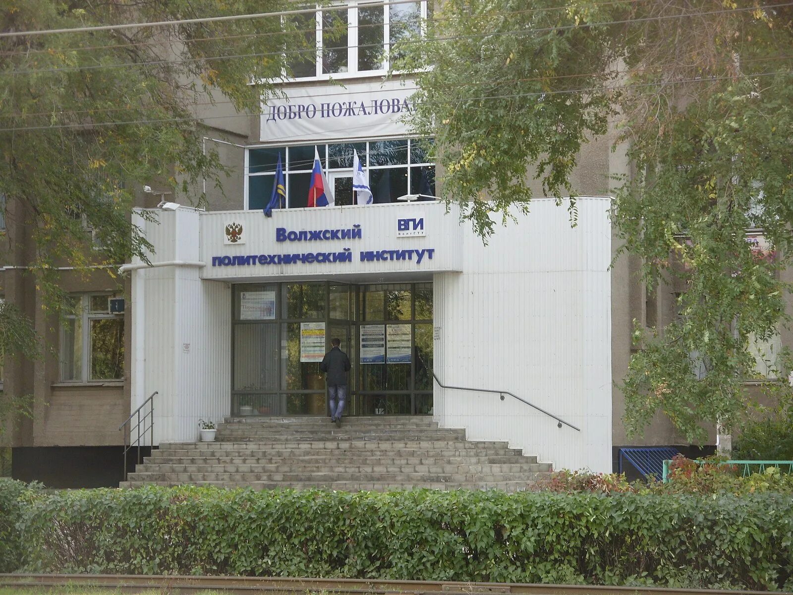 Колледжи в волжском