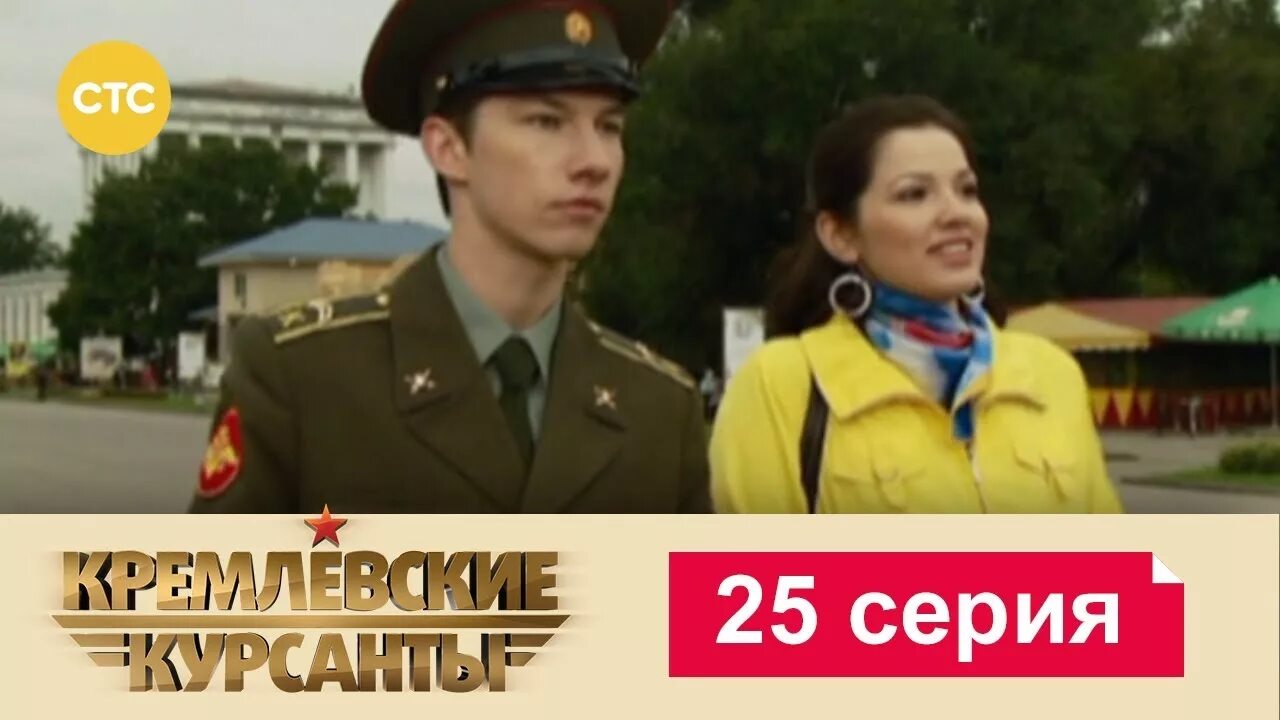 Алексей сырников кремлевские курсанты. Сырников кремлевских курсантов. Кирилл емельянов 2023. Сырников кремлевских курсантов. Олег тополянский кремлевские курсанты.