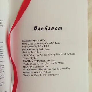 Книга пять минут
