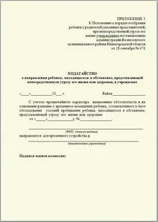 Снять с внутришкольного учета