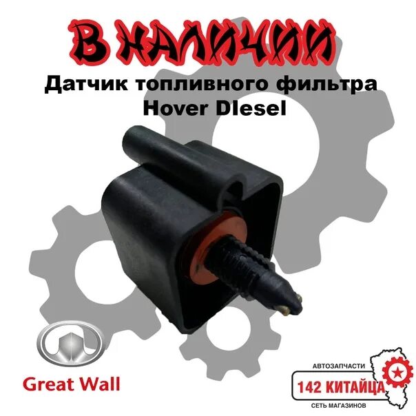 142 китайца. Китайские запчасти. Чери тигго т11 fl 1. Новокузнецк китайские запчасти магазин. Амортизатор передний джили мк масляный.