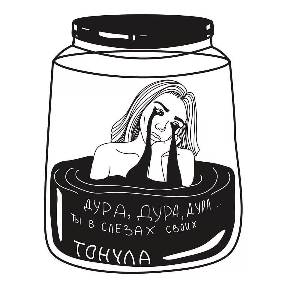 Дура дура табы