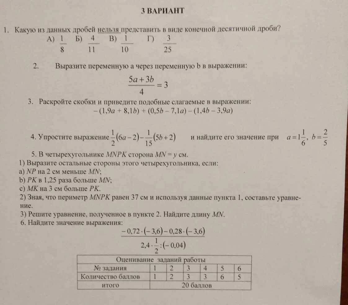 Раскройте скобки в выражении 5 а 2. 3b 5a 7b раскройте скобки и приведите подобные слагаемые. раскройте скобки и приведите подобные слагаемые -5а-2(7-а). раскройте скобки: -2a^3b^2(3a-4b^3). приведите подобные слагаемые 8-3а+а-3.
