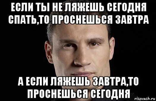 Я вчера проснулся и случайно т. Сегодня Мем. Кличко мемы. Кличко про завтра. Мемы Кличко цитаты.