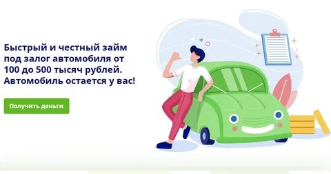 Оформить займ на месяц