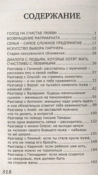 Материнство и отношения между супругами. Жена мужчина читать рассказы. Жена мужчина читать рассказы. Жена мужчина читать рассказы. Парень и две девочки.