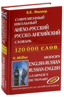 Не может быть переводным словарь