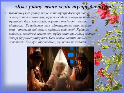 Жетілген тілек