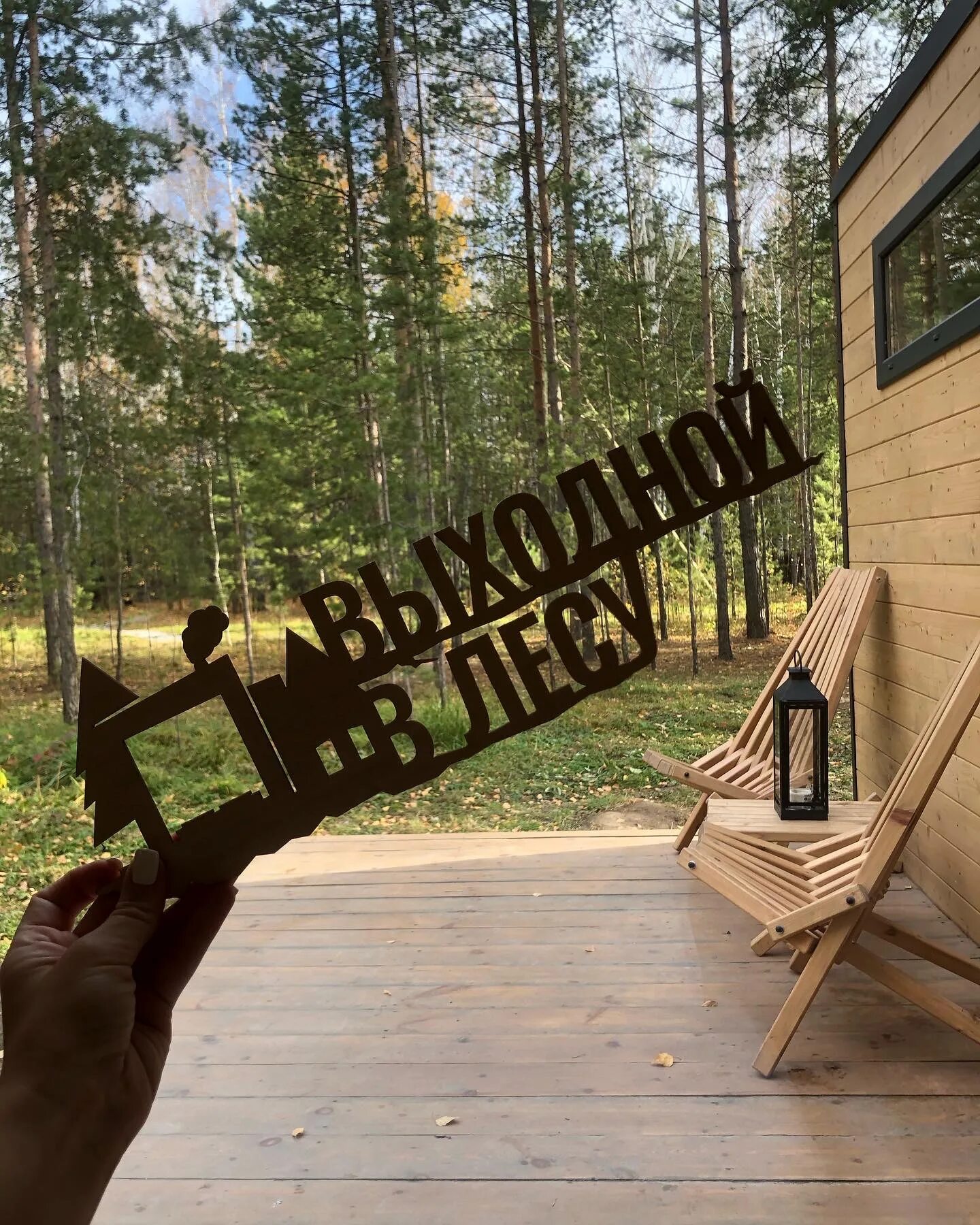 Побег из города екатеринбург база. Марш- бросок походы. Побег из города турбаза екатеринбург. Трэвел-хижина в karjala park. Карьяла парк тревел хидина.