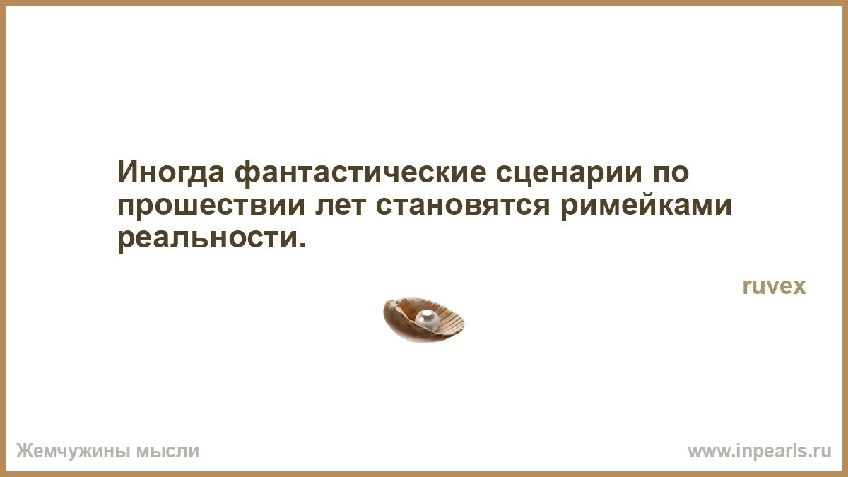 По прошествии некоторого времени. Заключение о социопатии. Культ посредственности. Стих про посредственность. Отсутствие доверия.