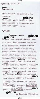 Русский язык 2 класс учебник упр 153