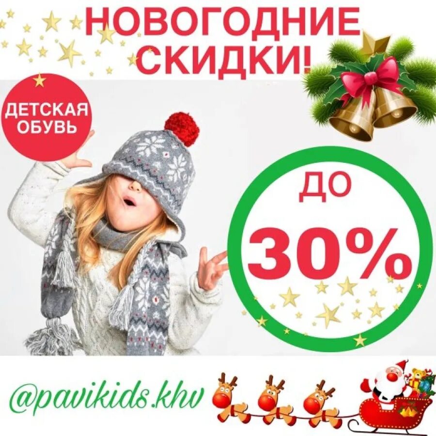 скидка на детскую зимнюю одежду. детские скидки. скидка 50 зимняя. детская одежда скидки. скидки на зимнюю одежду.
