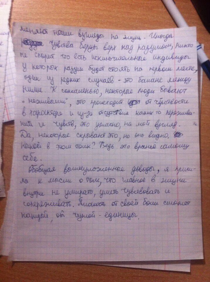 Сочинение 3 красных строки. Сочинение. сочинение 3 абзаца.