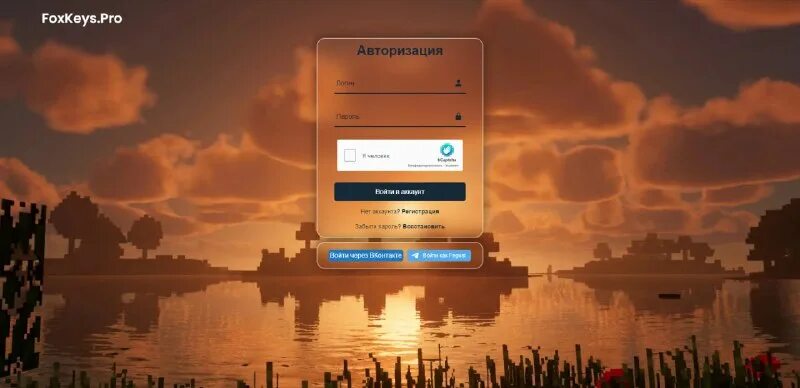 Foxkeys чекер майнкрафт