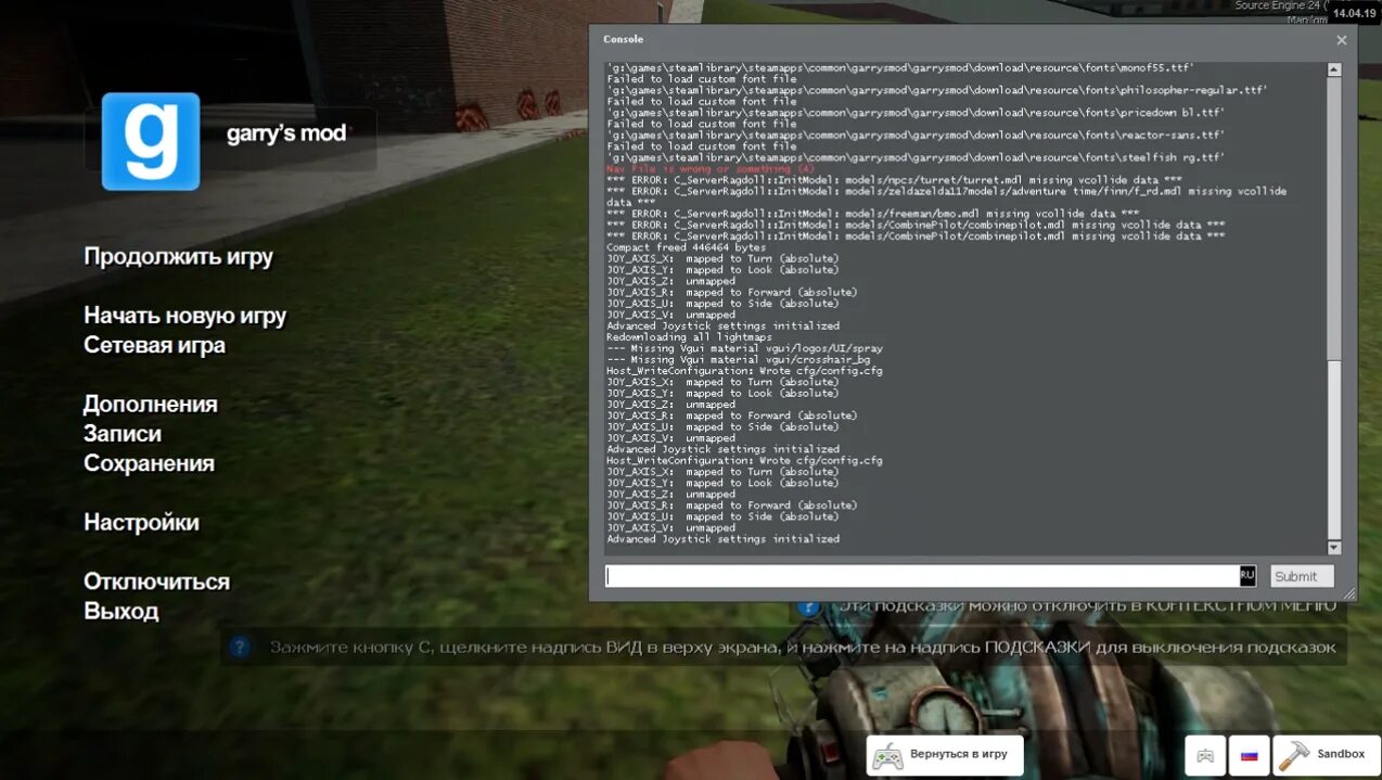 Консоль в Гаррис мод. Консольные команды Garry's Mod. Управление в Гаррис мод. Консольные команды на Гаррис мод. S mod как установить