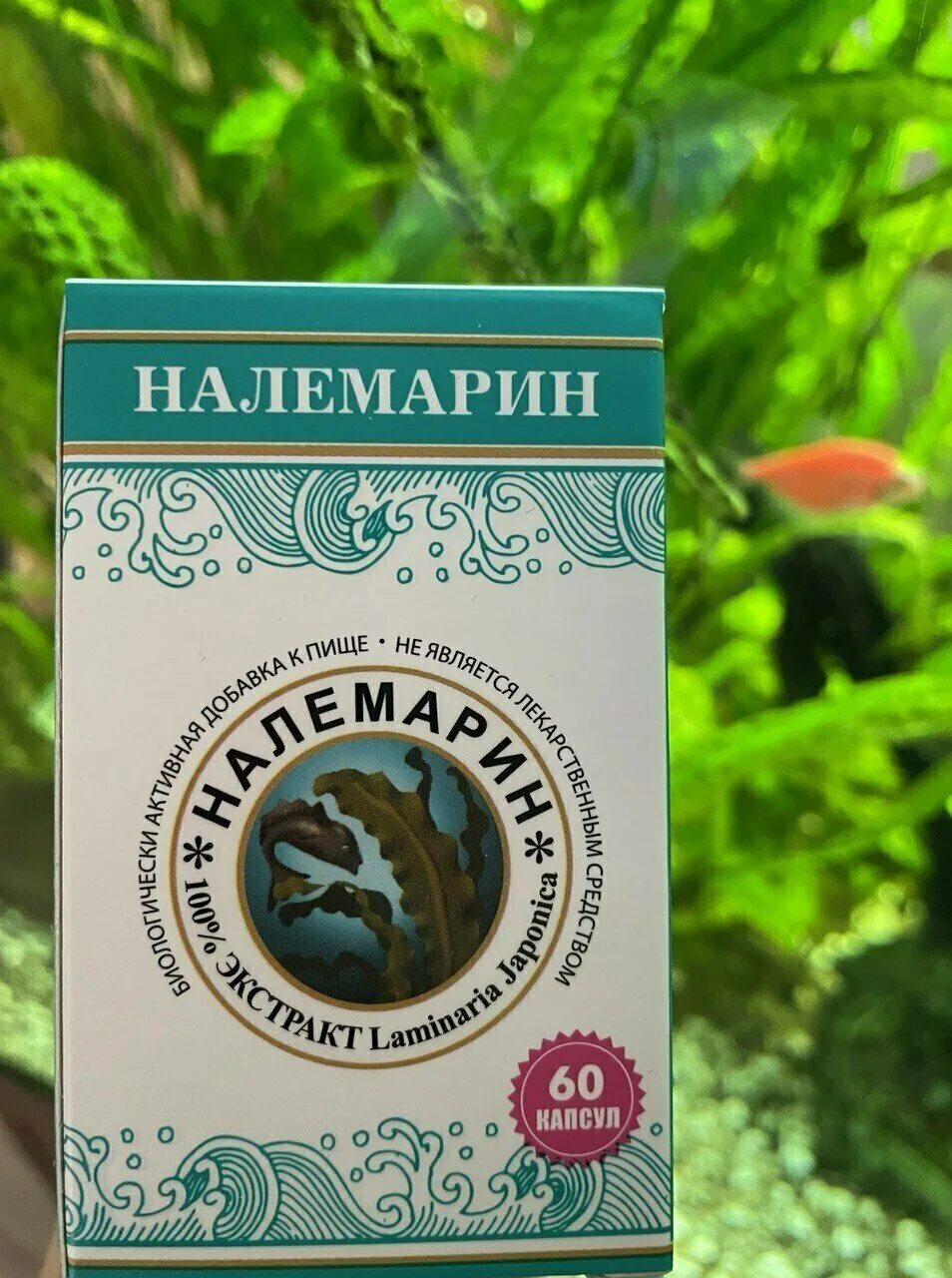 Налемарин капсулы отзывы