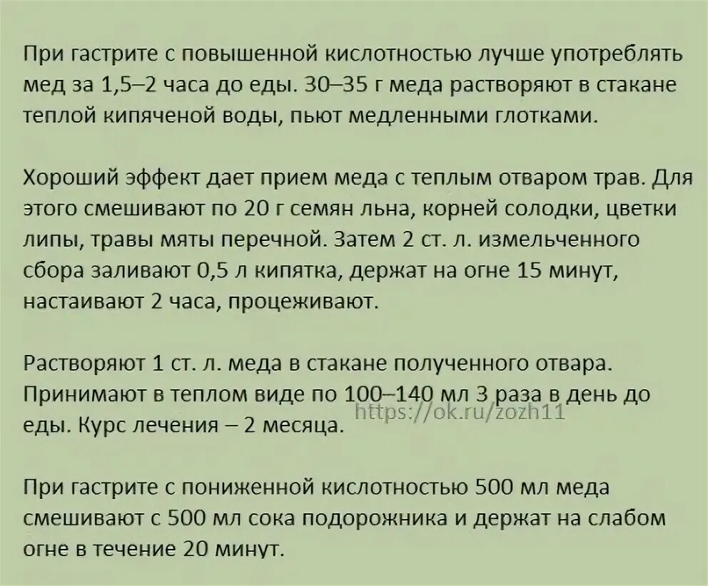 Можно ли повышенной кислотностью. Гастрит с повышенной кислотностью. кислотность при гастрите с повышенной кислотностью. гастрит с повышенной и пониженной кислотностью. гастрит с пониженной кислотностью.
