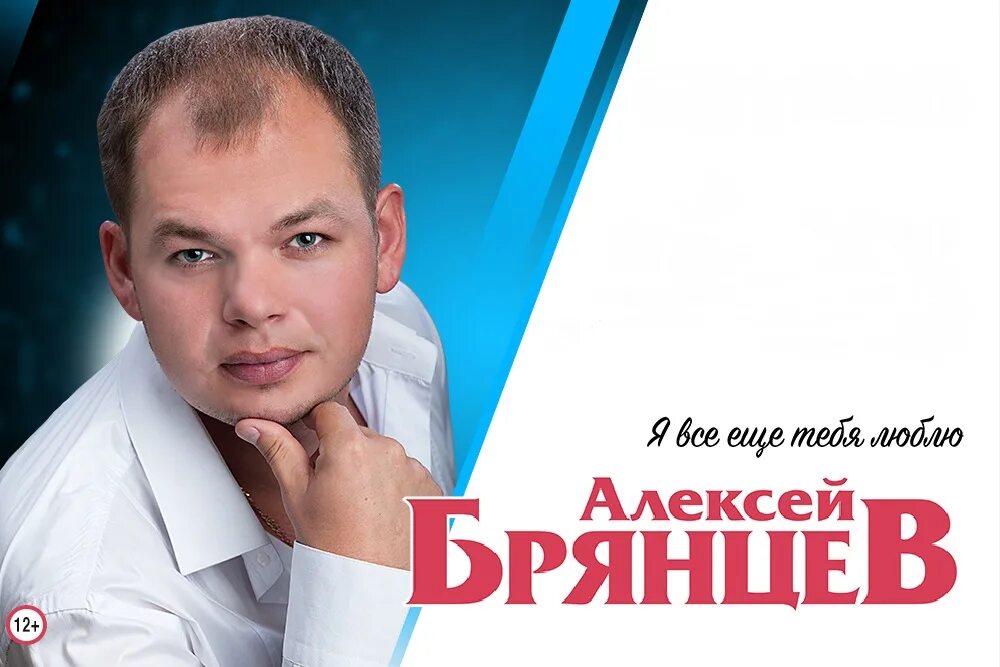 Брянцев слушать новинки