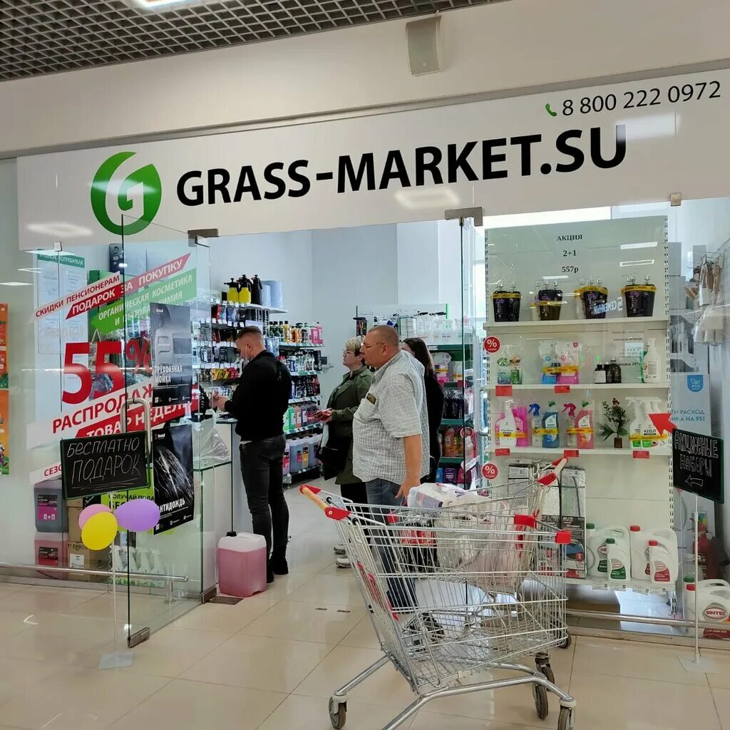 Сайт грасс волжский. Grass магазин. Фирменный магазин grass. Grass Волгоград. Магазин Грасс Волгоград.