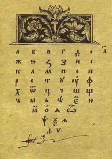 Первая азбука 1574