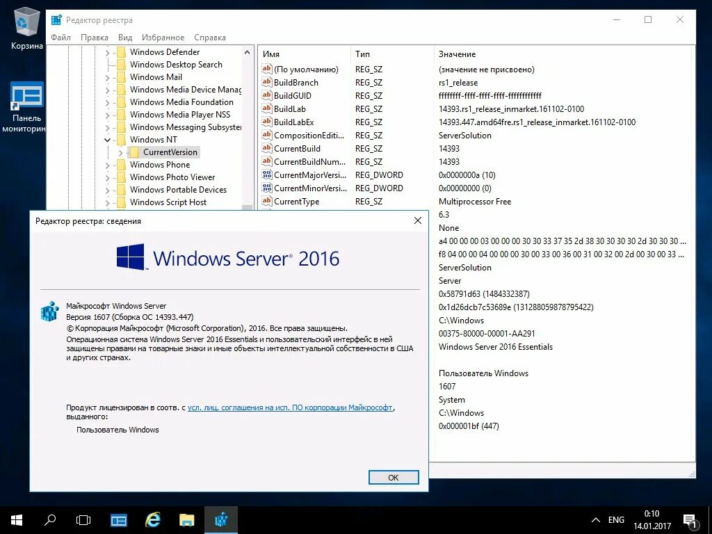 Windows Server 2016. Windows Server характеристики. Windows Server 2016 ISO. Windows Server 2021. Название файла виндовс